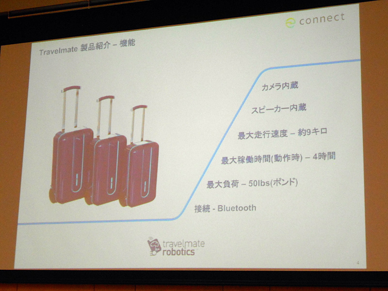 Travelmateのおもな仕様