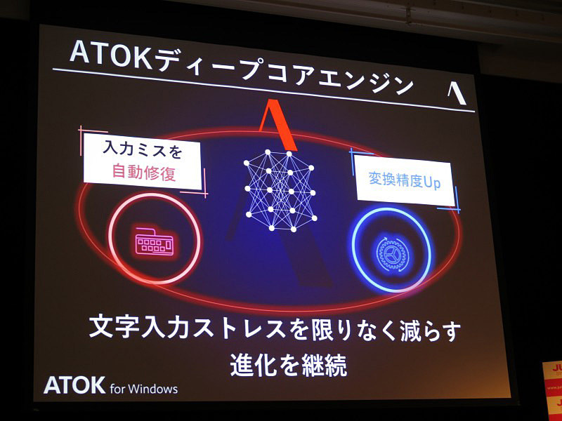 ディープコアエンジンは2つの機能となった