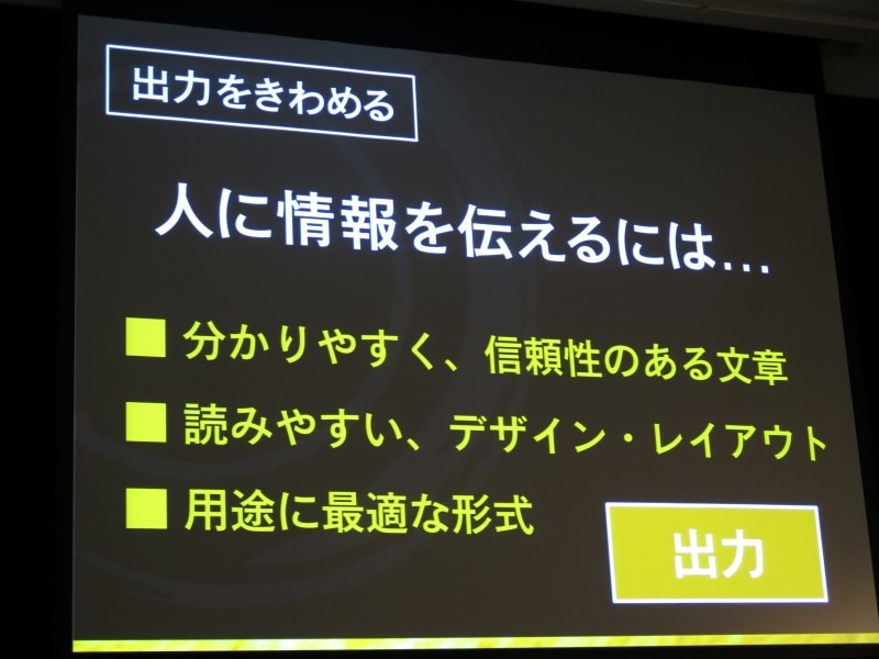 出力をきわめる一太郎2018