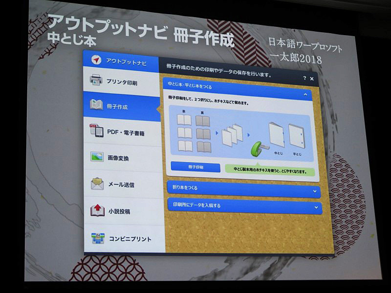 アウトプットナビでは、冊子作成などをサポートした