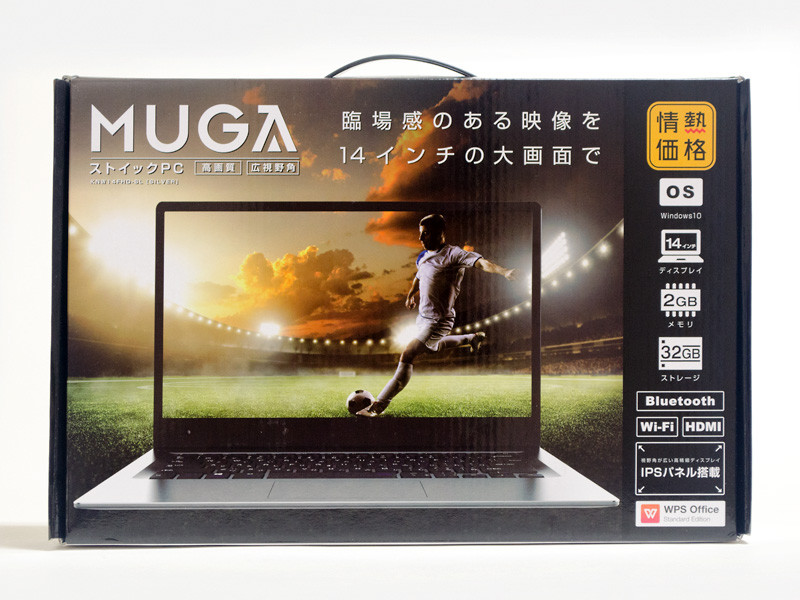 昨年のジブン専用PC&タブレットはおもちゃっぽいパッケージだったが、今回は結構普通な感じだ