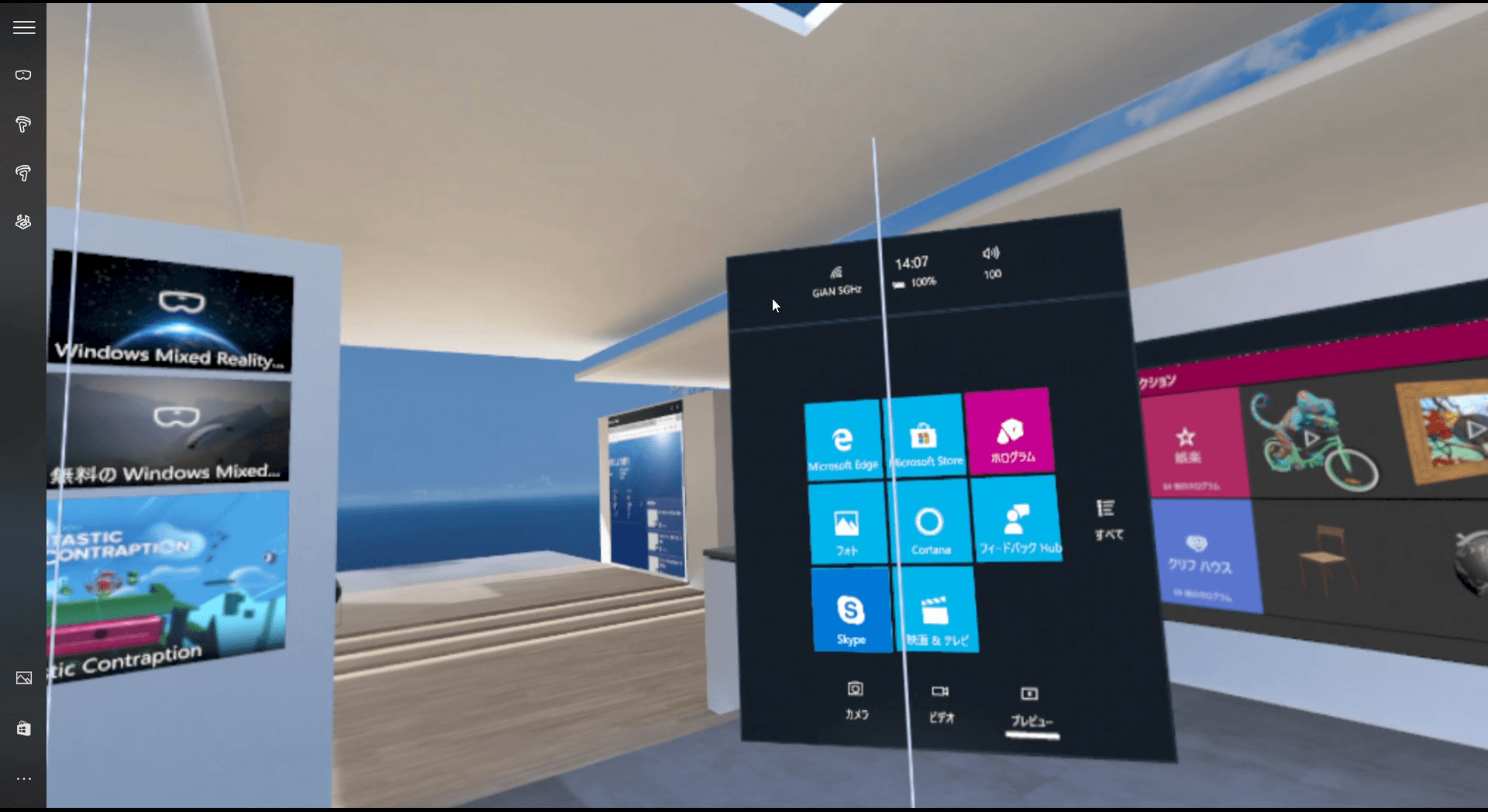 これは「Mixed Realityポータル」と呼ばれるVR空間内の家。壁には「ホログラム」、「Microsoft Edge」、「Skype」、「Microsoft Store」、「フォト」、「Grooveミュージック」、「映画&テレビ」などのアプリケーションがあらかじめ貼られている