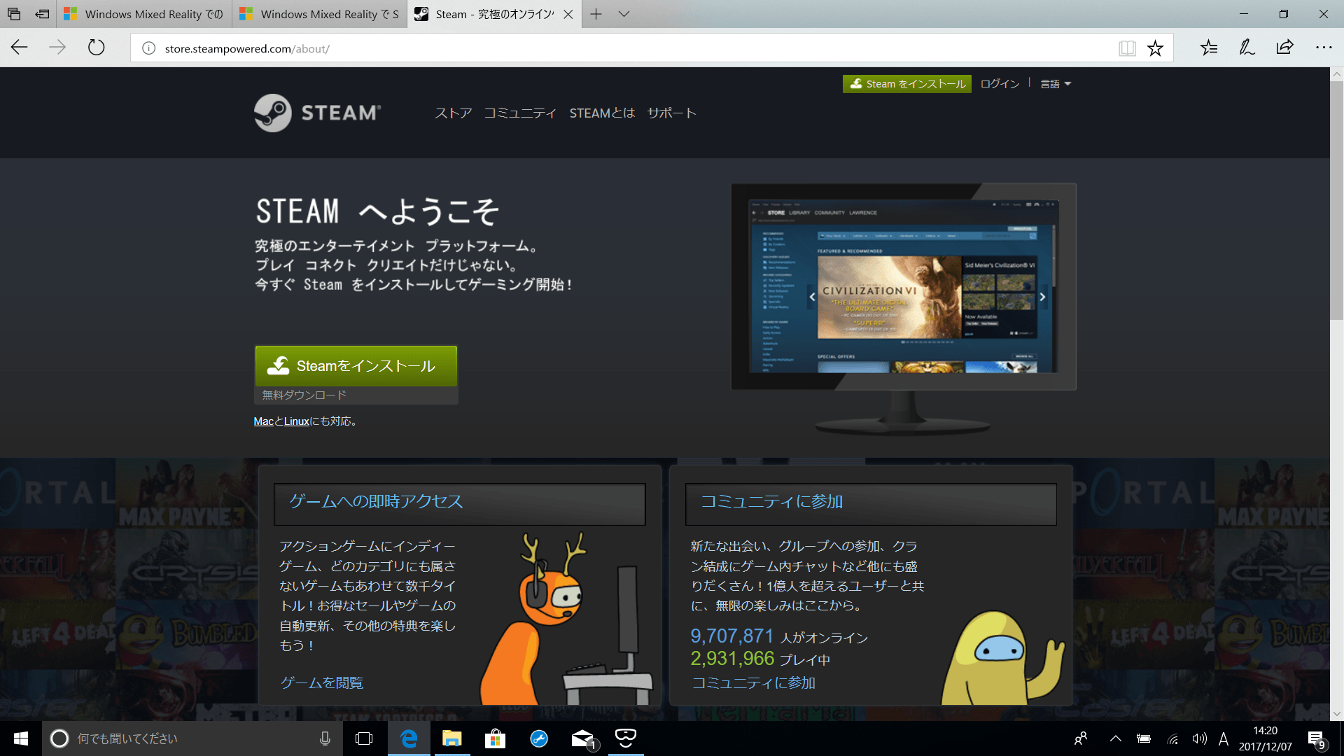 まずは「Steam」をインストール