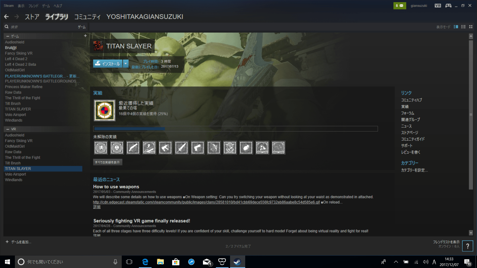 SteamからプレイしたいVRコンテンツをインストールする。Windows Mixed Realityヘッドセットに対応しているVRコンテンツにはタグが付与されているが、非対応コンテンツでもインストール、起動は可能。ちなみにこの「TITAN SLAYER」はWindows Mixed Realityヘッドセットのタグはないが、プレイ可能だ