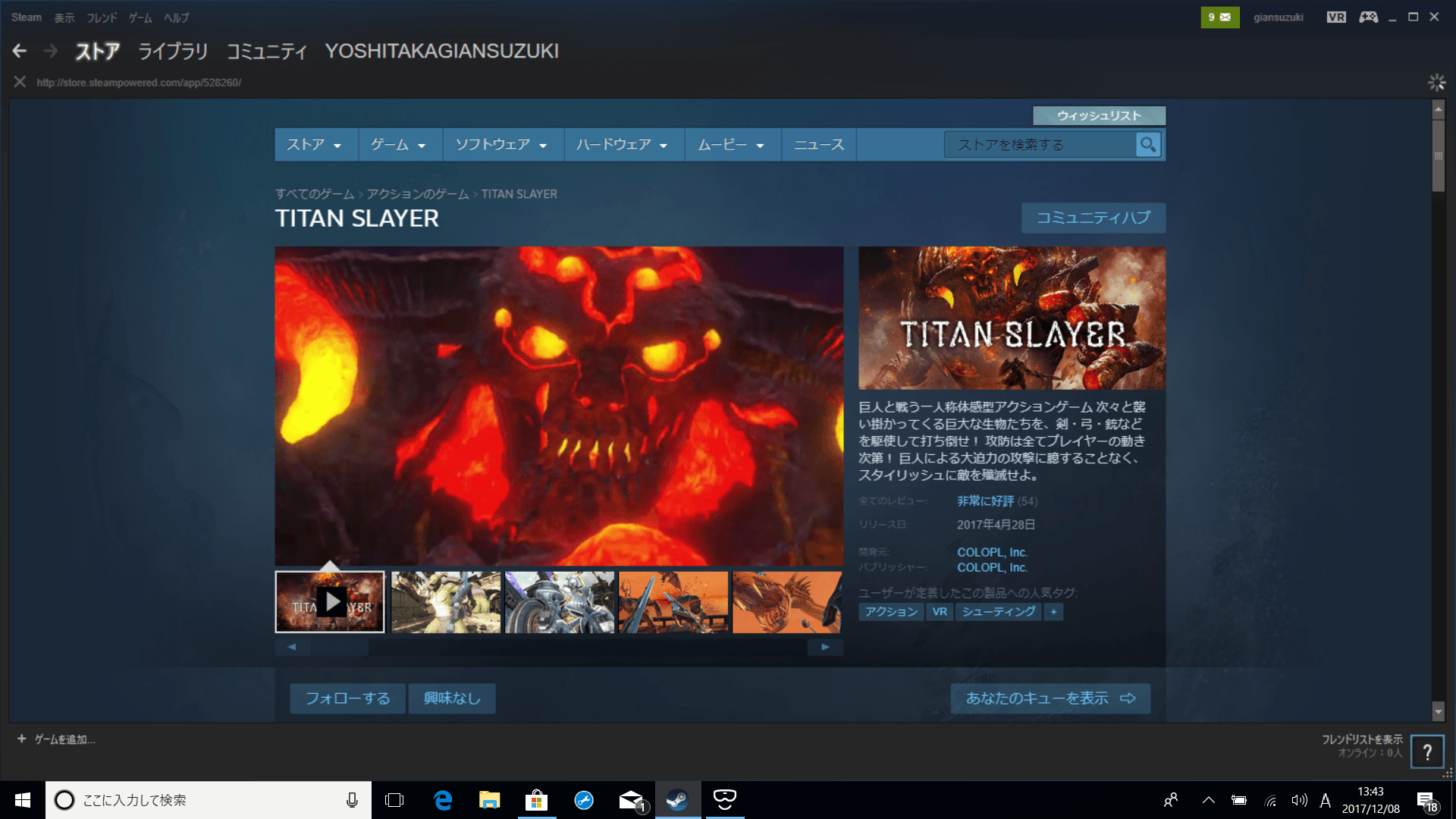 Microsoft Storeから入手したVRコンテンツは、Mixed Realityポータルから起動するが、Steamから入手したVRコンテンツは、デスクトップ上のSteamアプリから起動する