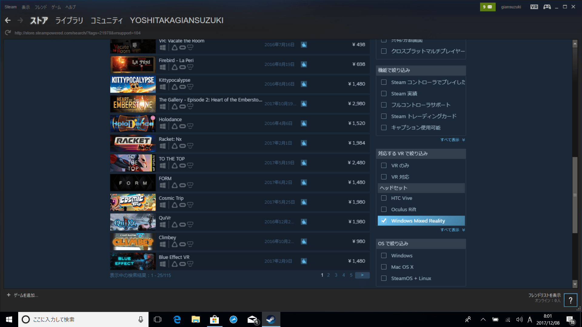 SteamのVRコンテンツを「Windows Mixed Reality」で絞り込むと、115本のタイトルが表示される。ちなみにSteam全体のVRコンテンツは12月8日時点で1,725本。すべてがDell Visorで動くわけではないが、コンテンツ数はMicrosoft Storeとは比較にならない