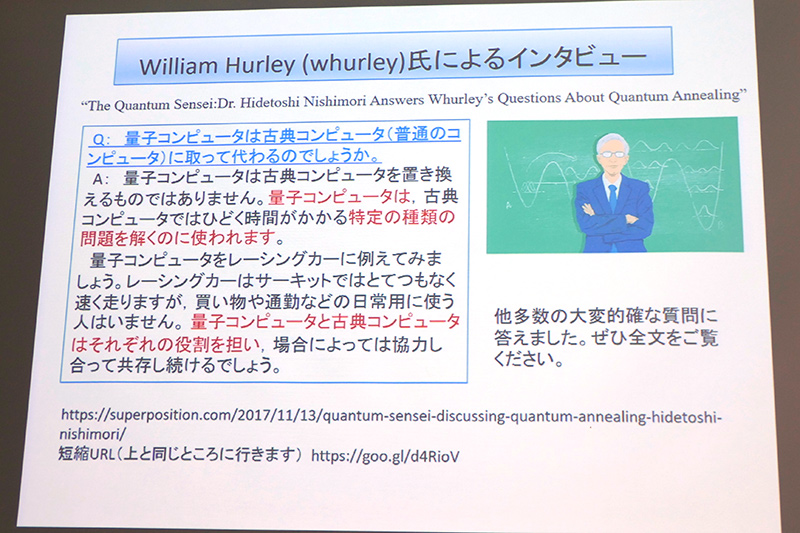 量子コンピュータと古典コンピュータは共存する