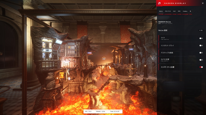 Radeon ReLiveの設定。ストリーミング先のサービスなどを選択できる