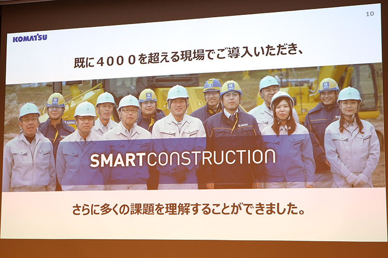 すでに4,000現場で導入