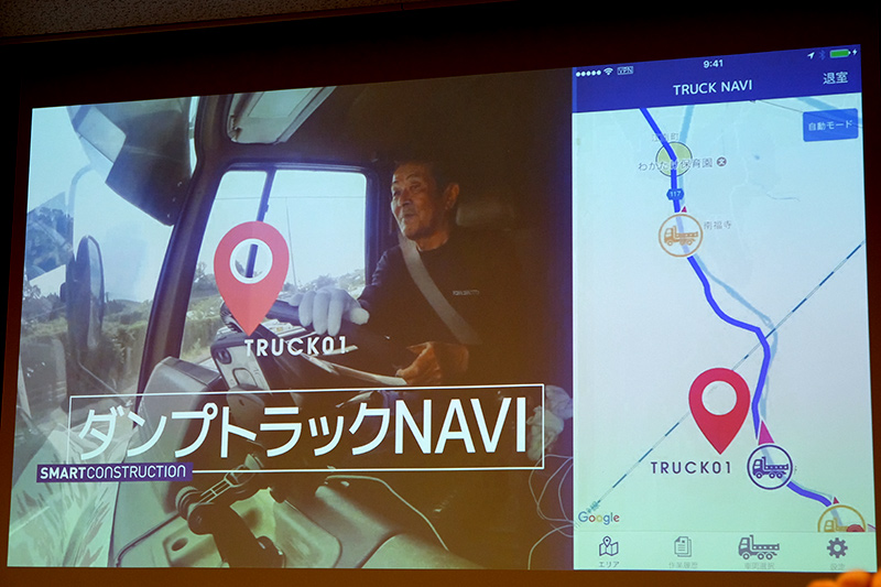 ダンプトラックナビ