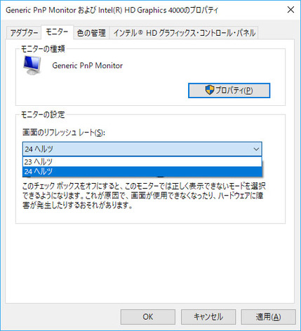NEXTGEAR-NOTE i300のHDMIポートは4K出力が可能だが、リフレッシュレートは24Hzまたは23Hzに制限される