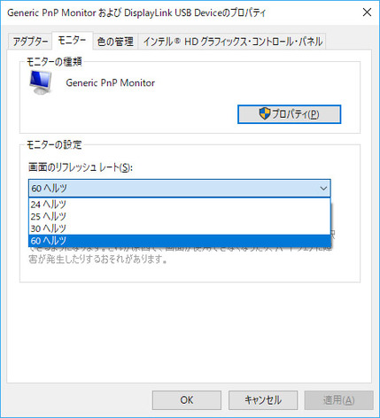 CSV-1477では、リフレッシュレートを60Hz/30Hz/25Hz/24Hzから選択できる