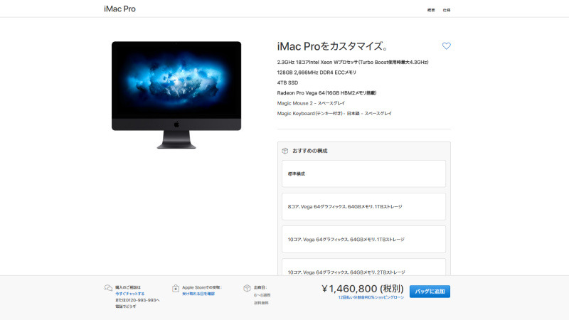 iMac Pro