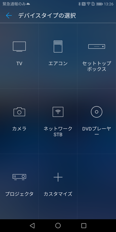 スマートリモコン