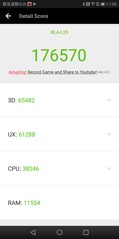 AnTuTu Benchmark
