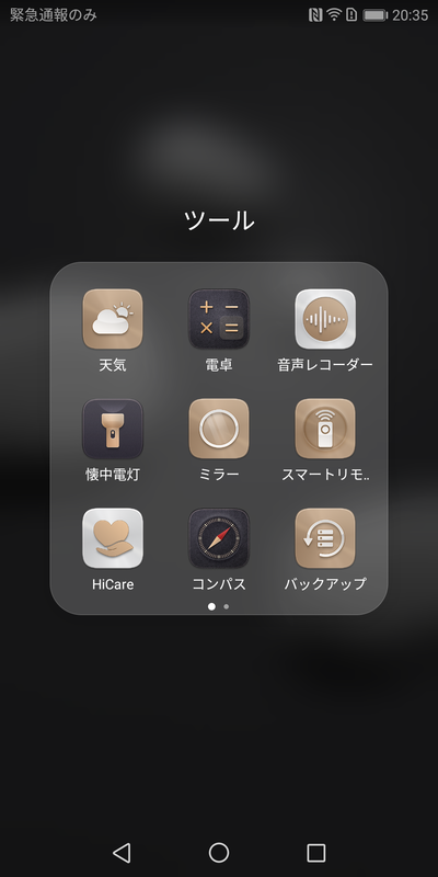 ツールフォルダ(1/2)