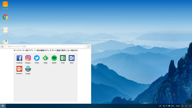 ユーザーが追加したアプリメニュー