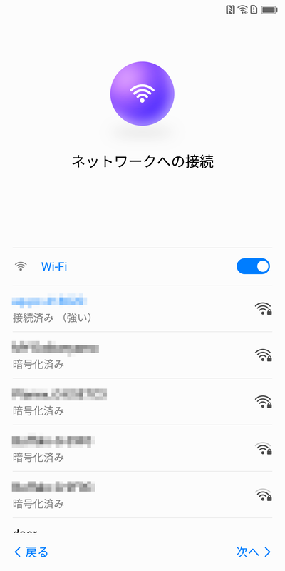 ネットワークへの接続