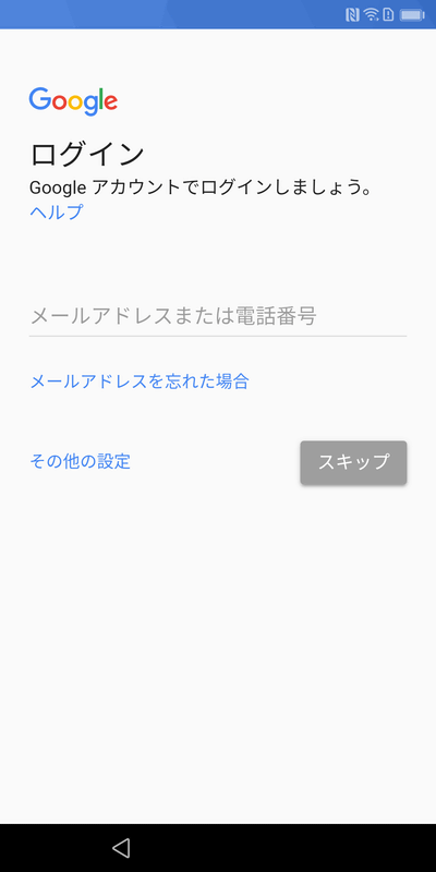 Googleログイン