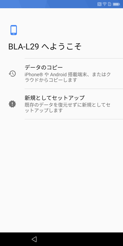 BLA-L29へようこそ