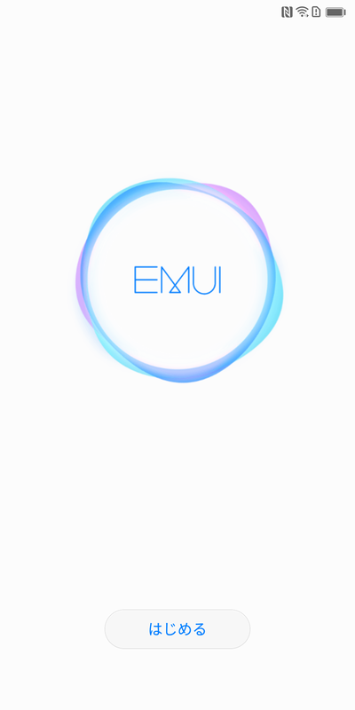 EMUI起動