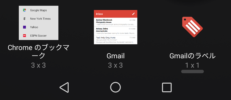 ウィジェット(8/9)