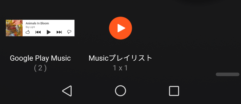 ウィジェット(9/9)