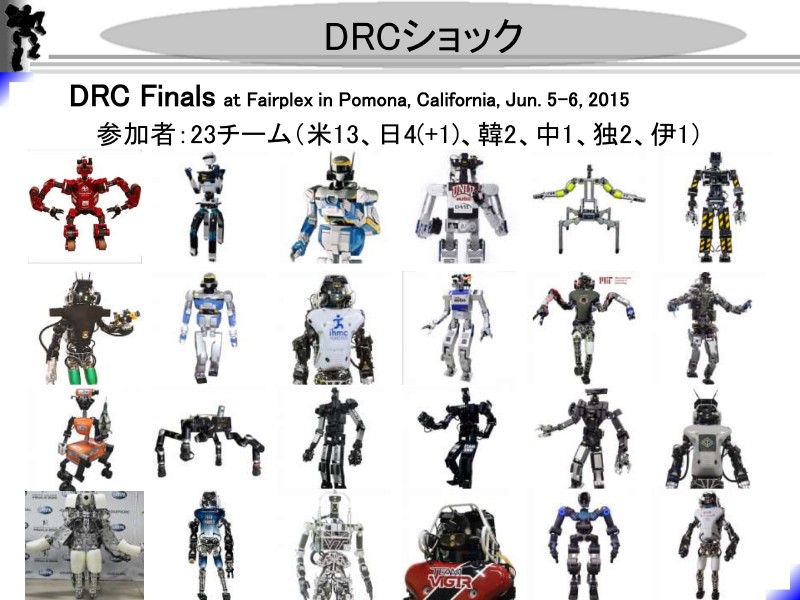 DRCに出場したロボットチーム
