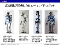 産総研のヒューマノイド