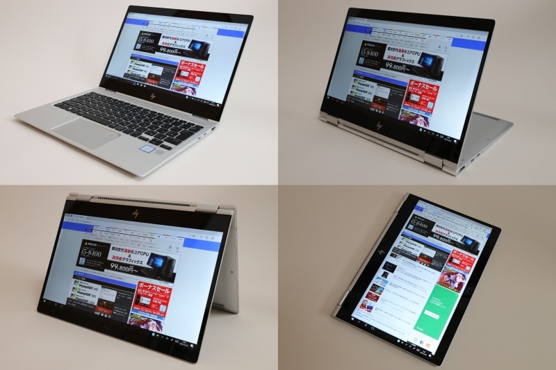 左上からノートブックモード、スタンドモード、テントモード、タブレットモード