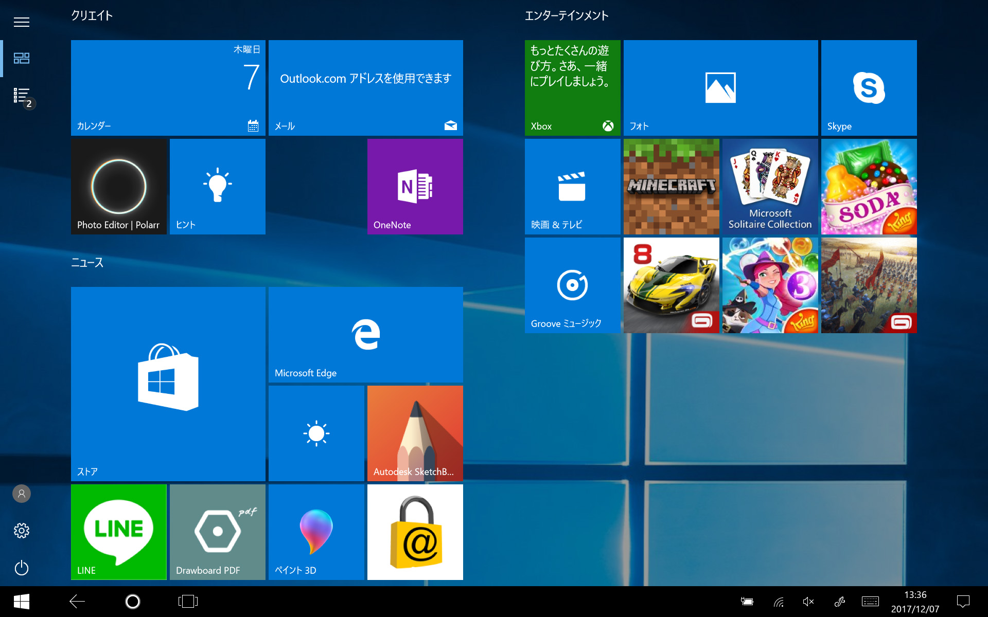 スタート画面(タブレットモード)。Windows 10標準