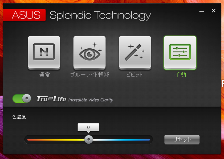 ASUS Splendid Technology