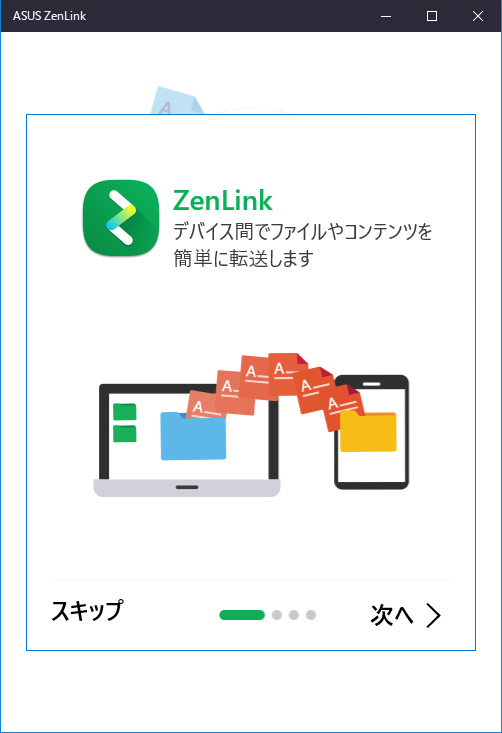 ZenLink