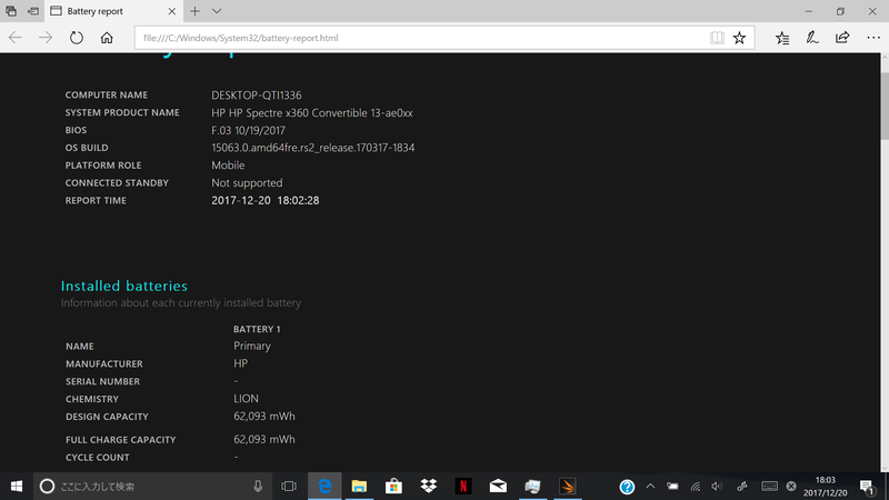 「powercfg /batteryreport」コマンドを実行したところ、DESIGN CAPACITY、FULL CHARGE CAPACITYともに62,093mWhと表示された