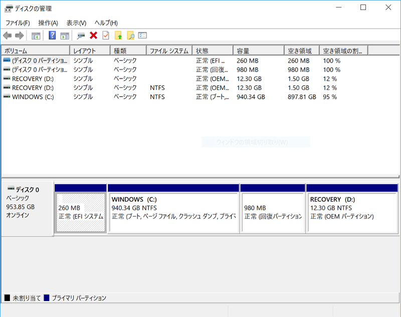 全アップデート適用後(12月22日時点)のディスク情報。空き容量は897.81GB
