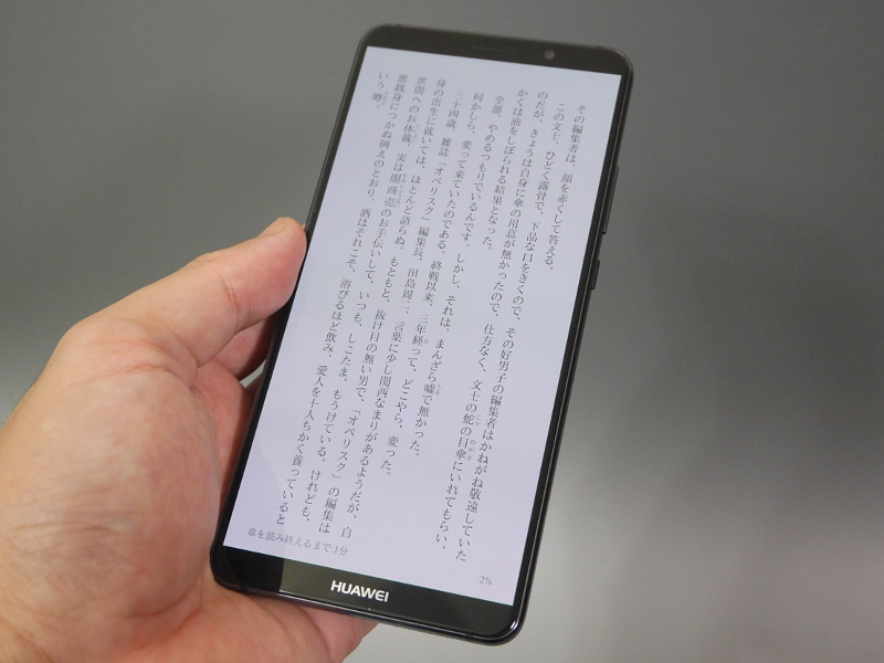 画面サイズこそ6型だが、それほど縦に長い印象はない。本体のサイズ的には5.2～5.5型クラスのスマートフォンと変わらない