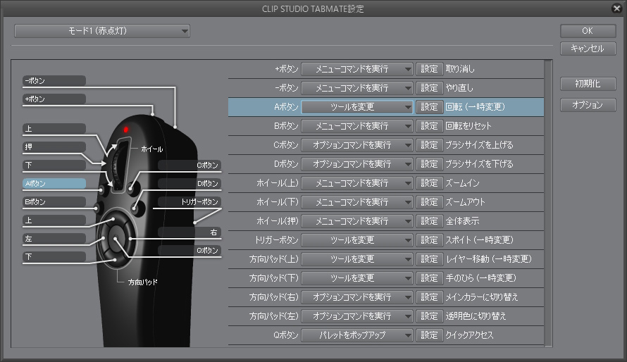 CLIP STUDIO PAINT上での設定画面