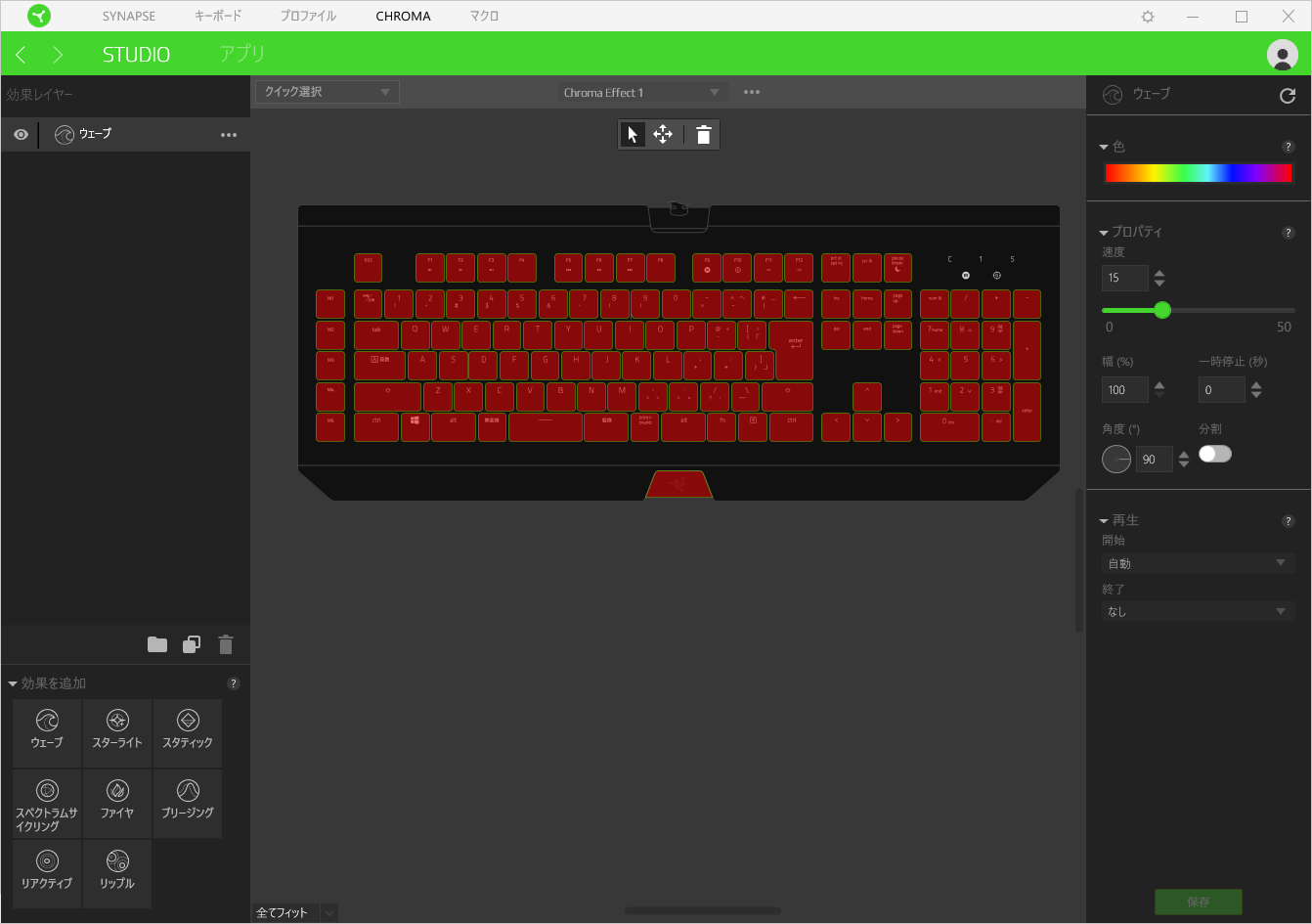 Chromaの詳細設定