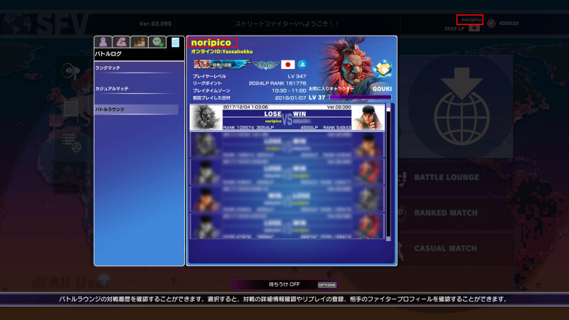 勝者の方は、ファイタープロフィールのラウンジバトルログで、ガチくんに勝利した結果を表示し、赤枠で囲った2箇所に自分のプレイヤー名が写っていることを確認の上、その画面写真をDMでお送りください