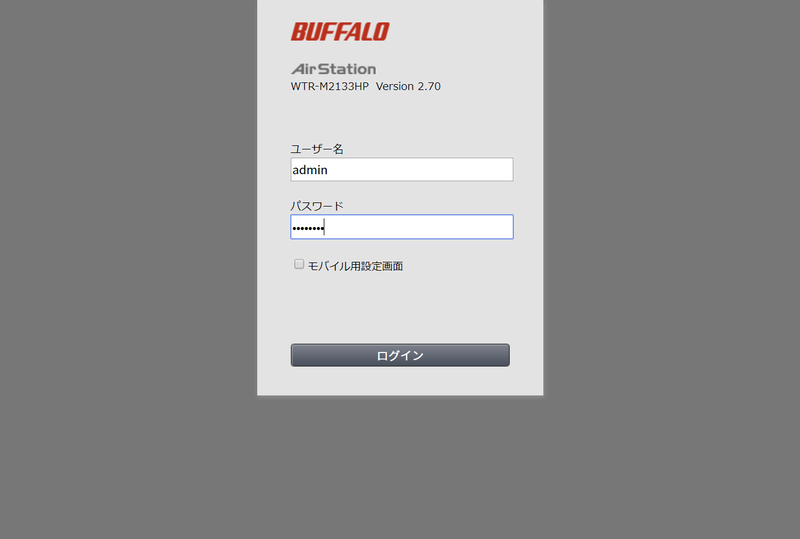 Web UIのログイン画面。モバイル機器向けと共通