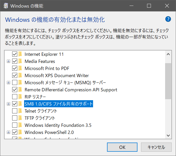 WTR-M2133HPのファイル共有機能を使うには、SMB1.0を有効にする必要がある