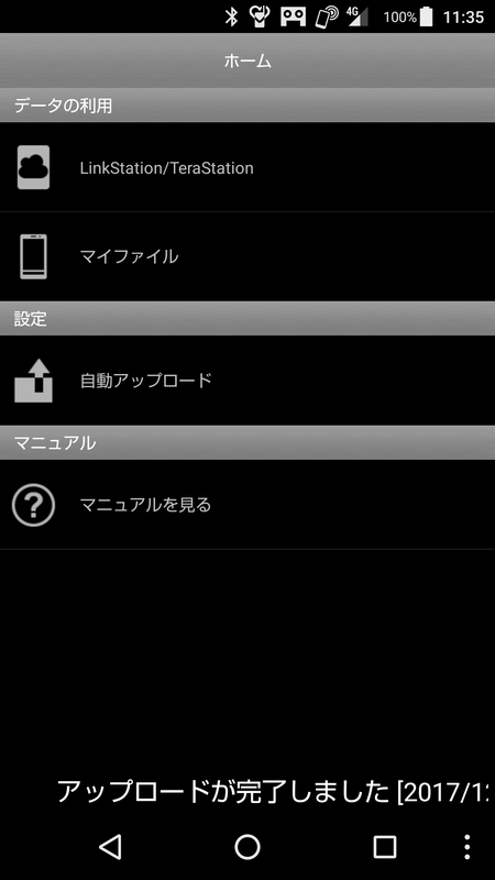 WebAccessAトップ画面