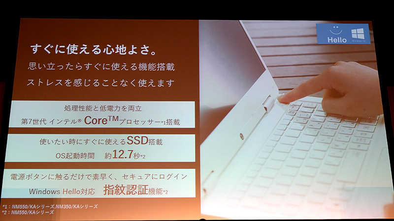 上位モデルは指紋認証センサー搭載