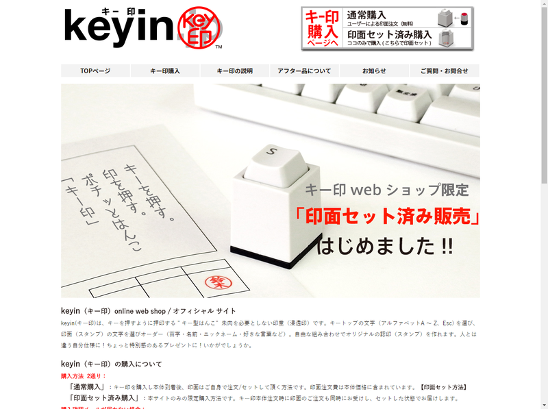 直販サイト。デザインルームが運営している