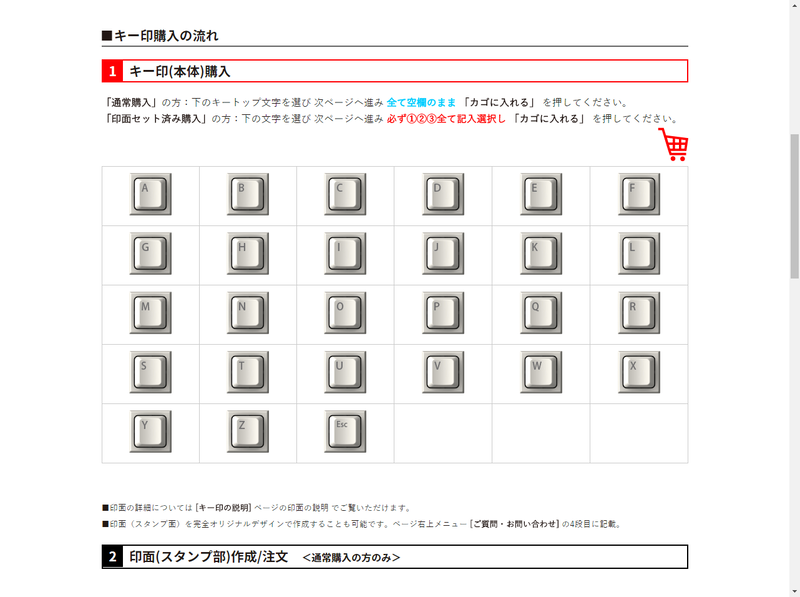 キートップを27種類から選択する。ちなみに英字のみでカナ印字はない