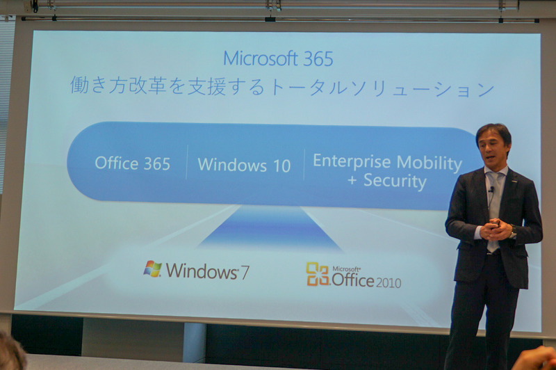 Microsoft 365