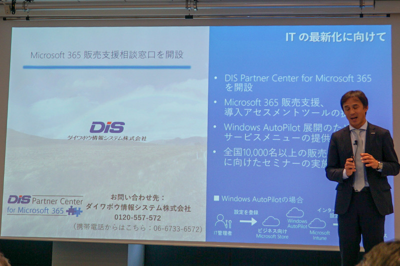 ダイワボウ情報システムとの取り組み