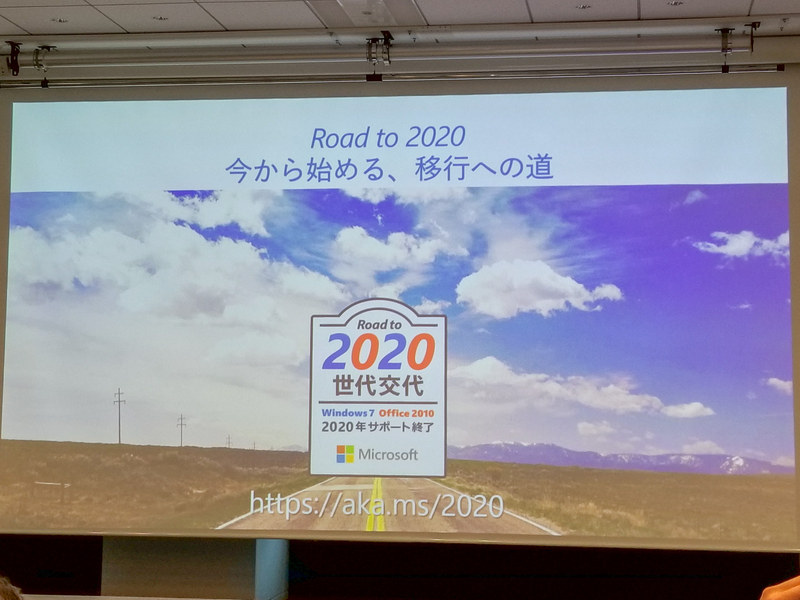 2020年に向けた取り組み