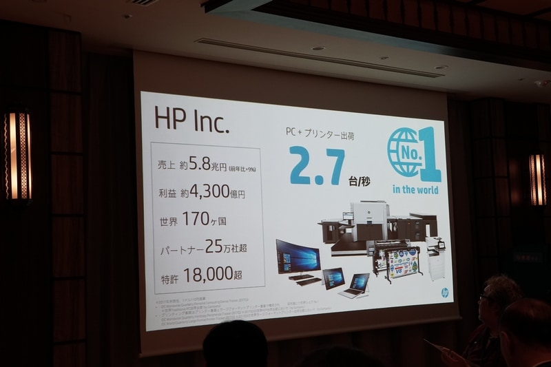2017年度は1秒に2.7台のPCおよびプリンタを出荷