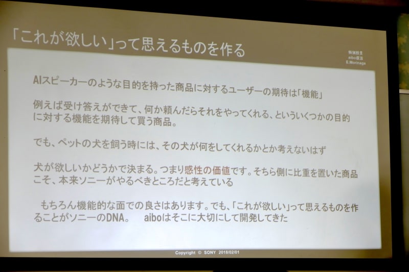 これがほしいと思える感性価値を持ったものを作る